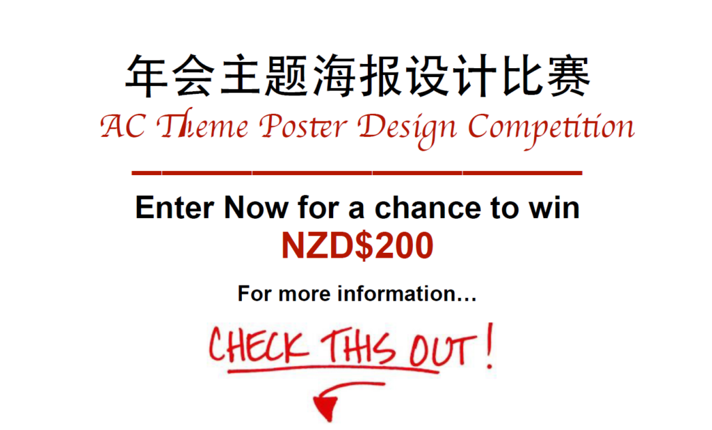 ac-poster-design-1